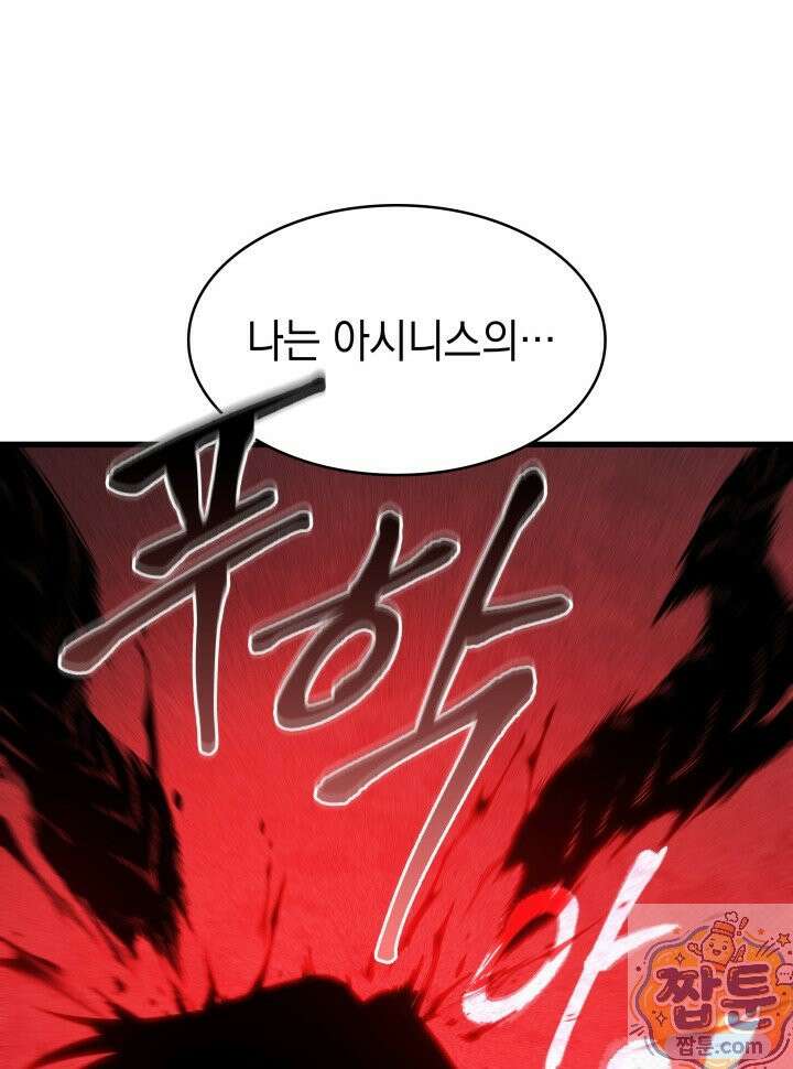 픽 미 업! 208화 79