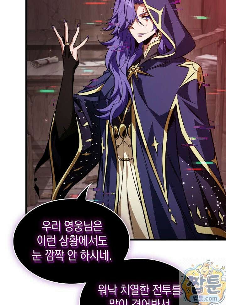 픽 미 업! 208화 83