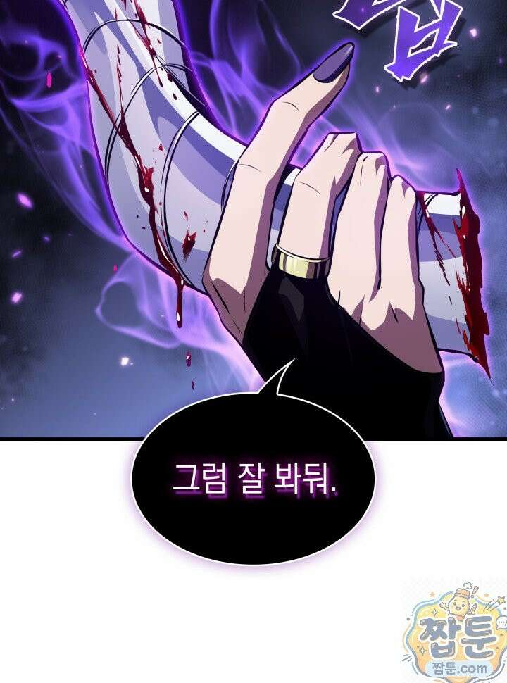 픽 미 업! 208화 88