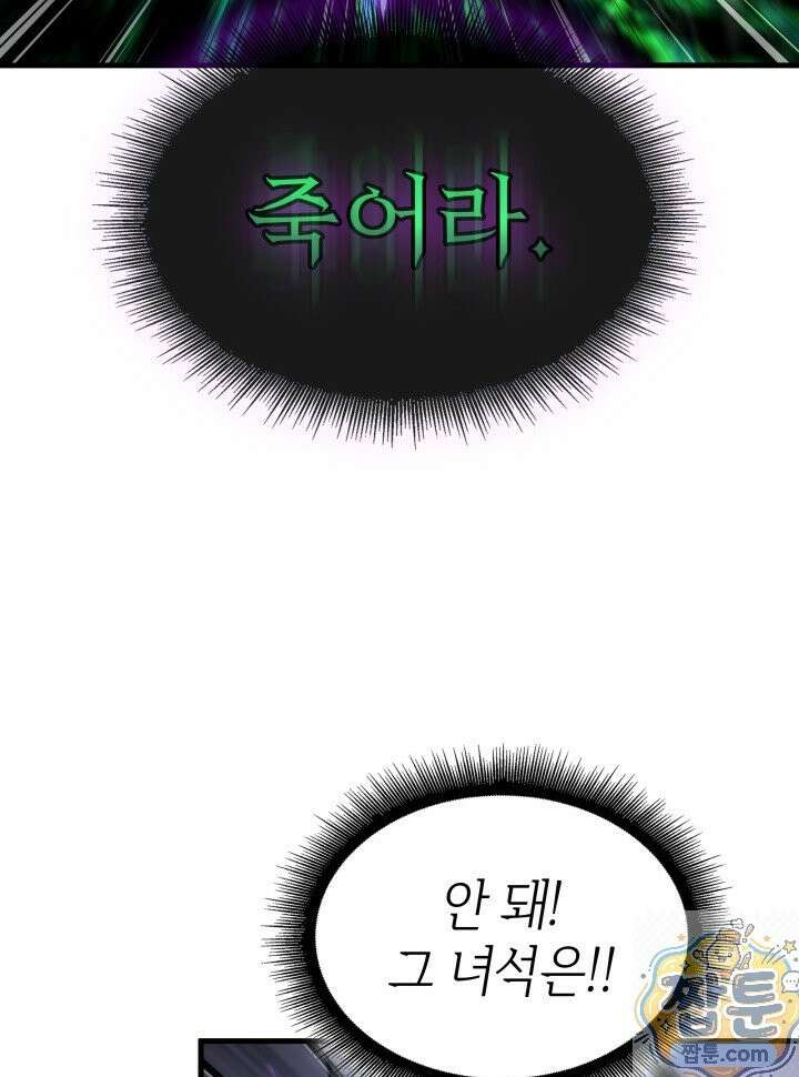 픽 미 업! 208화 92