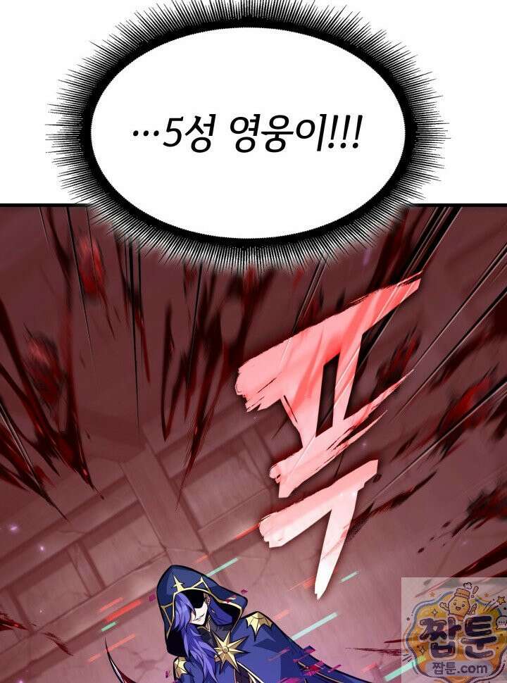 픽 미 업! 208화 94