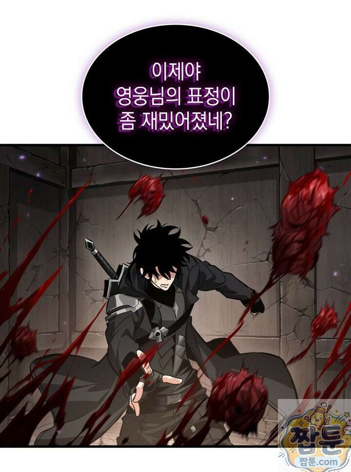 픽 미 업! 208화 96