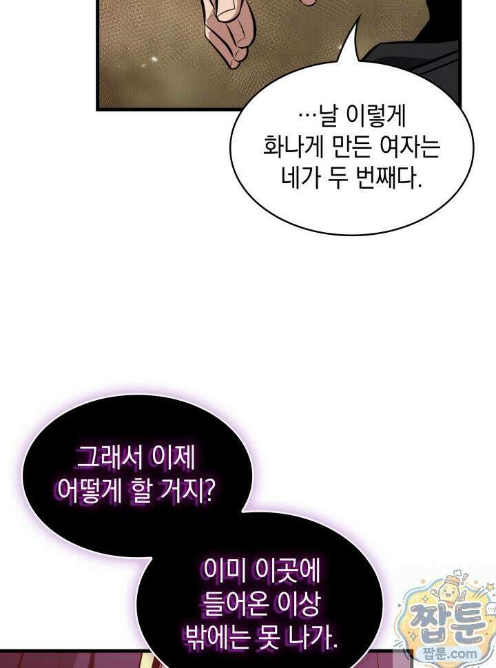 픽 미 업! 208화 98