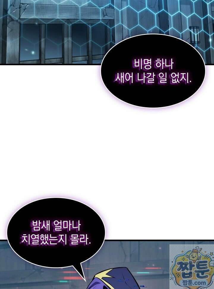 픽 미 업! 208화 101