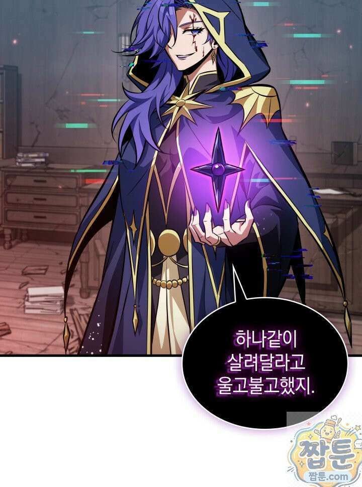 픽 미 업! 208화 102
