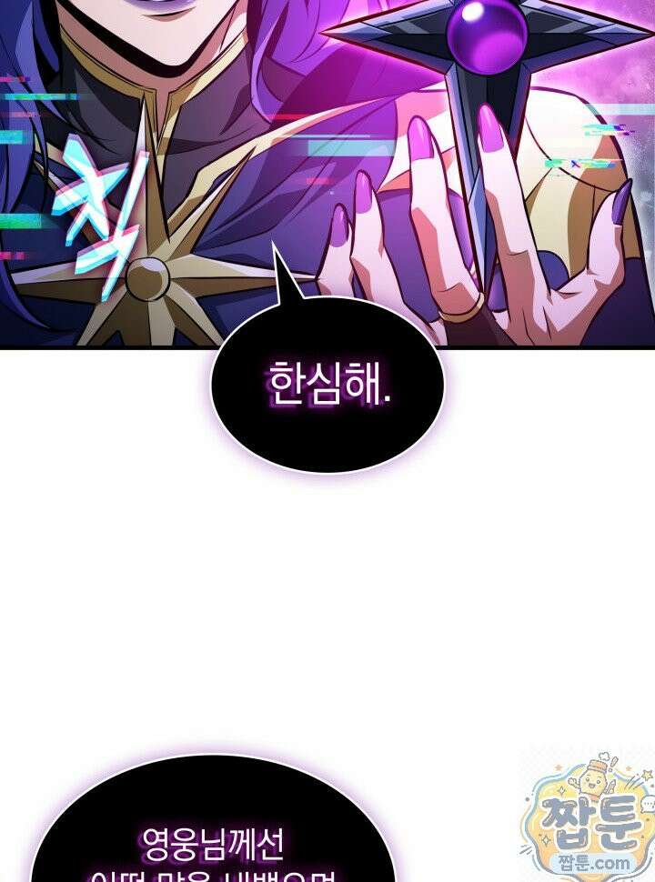 픽 미 업! 208화 104
