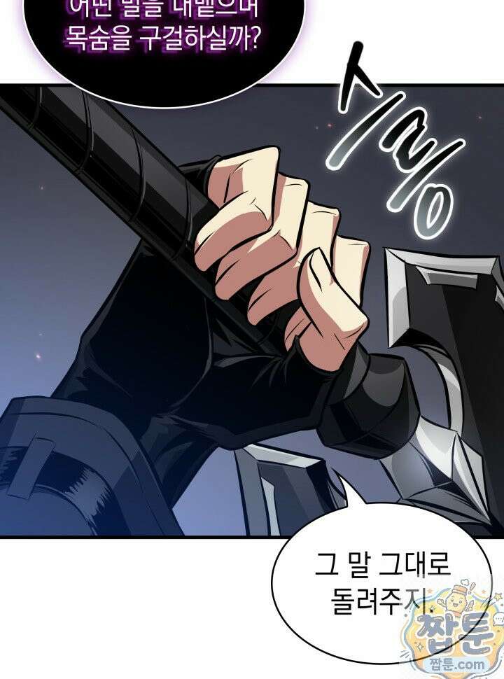 픽 미 업! 208화 105