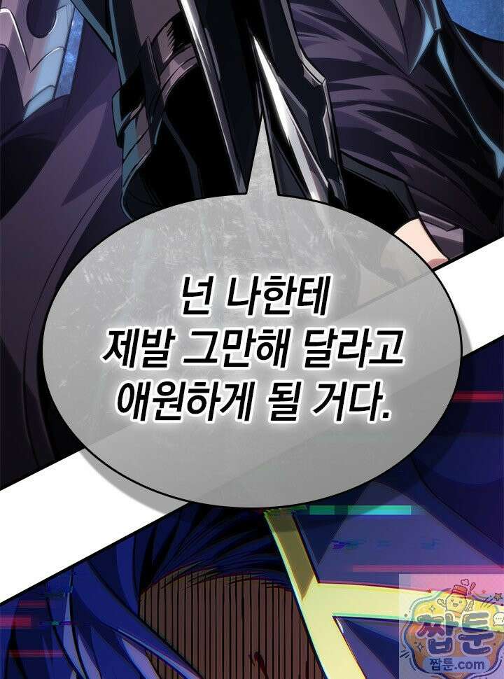 픽 미 업! 208화 108