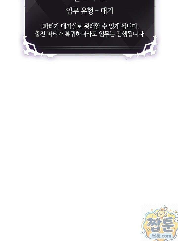 픽 미 업! 208화 112