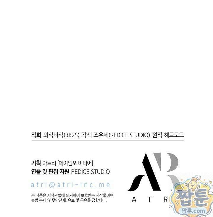 픽 미 업! 208화 113