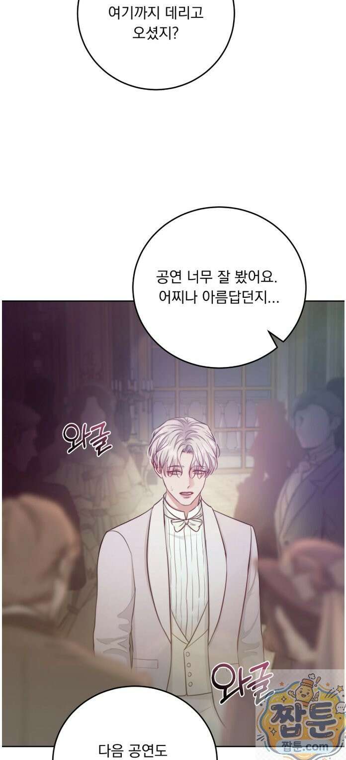 발레리노 2화 2