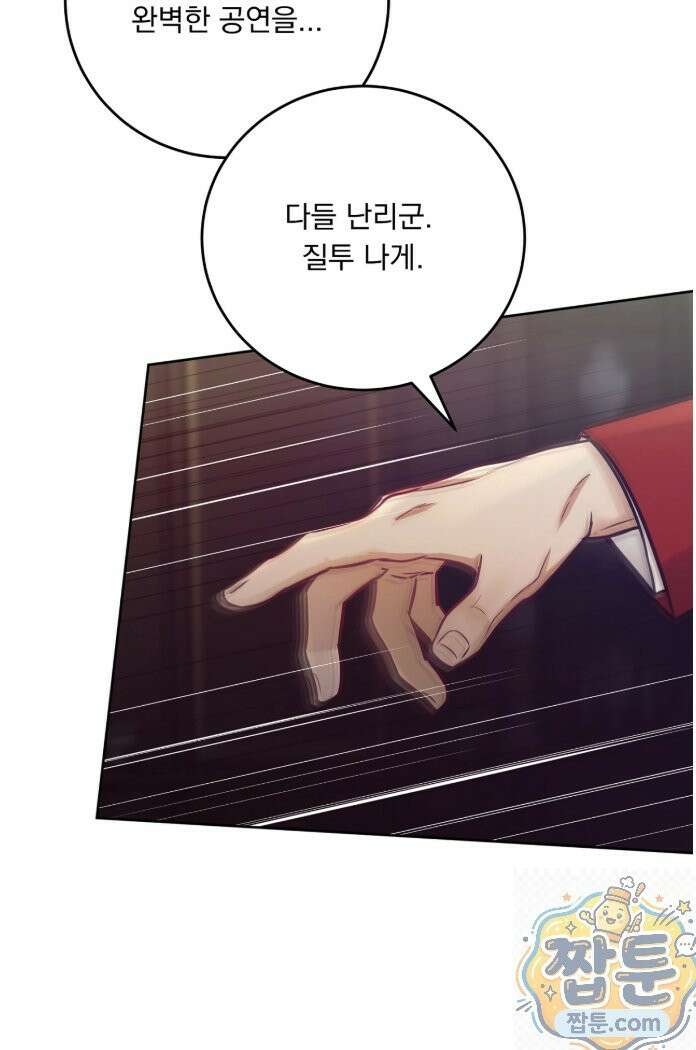 발레리노 2화 4