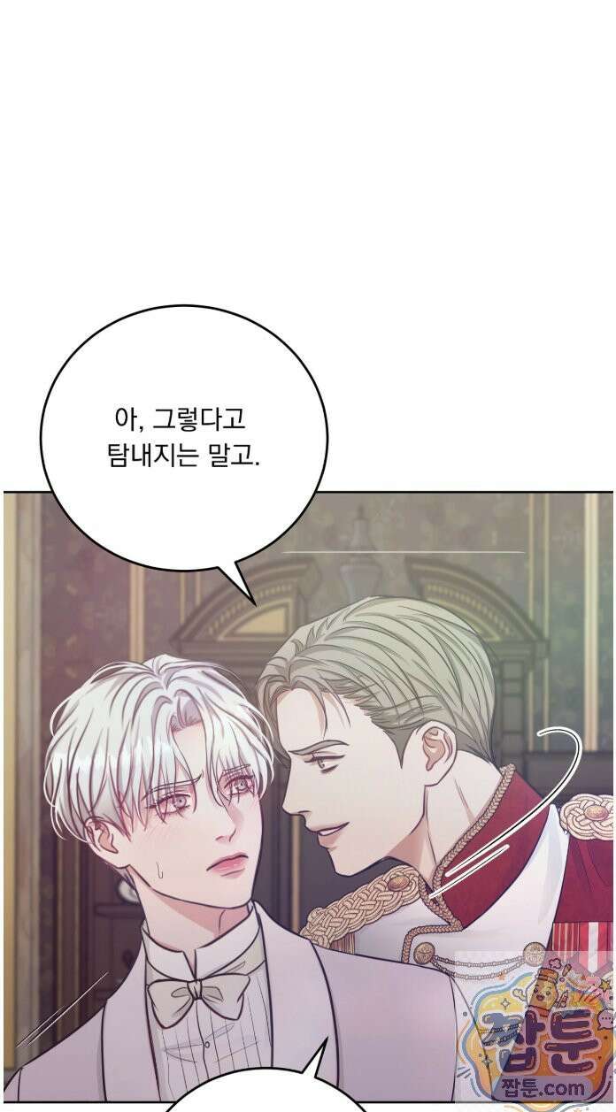 발레리노 2화 6