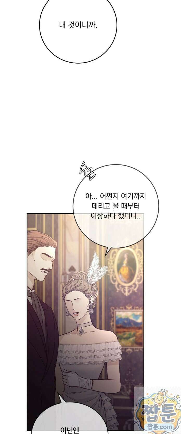 발레리노 2화 7