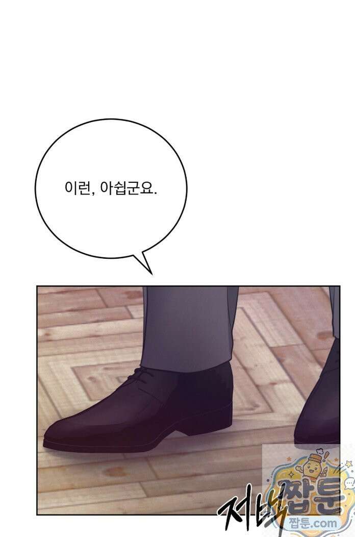 발레리노 2화 10