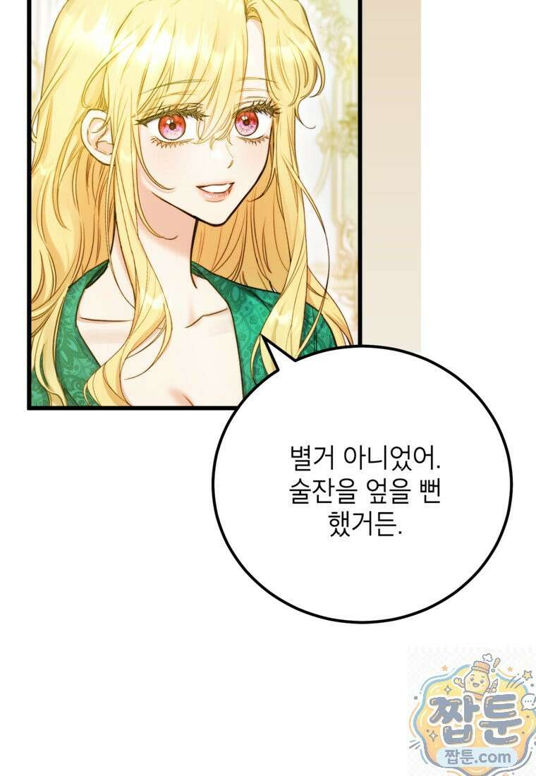 악녀는 백만장자 해결사 33화 5