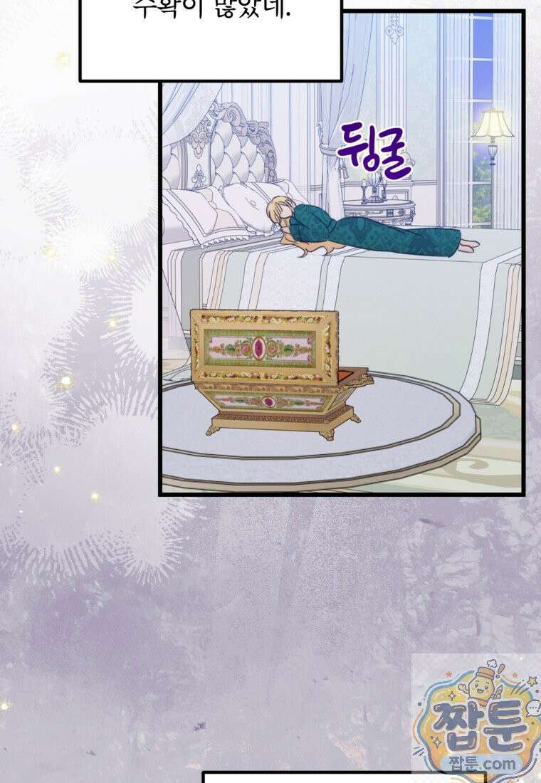 악녀는 백만장자 해결사 33화 14