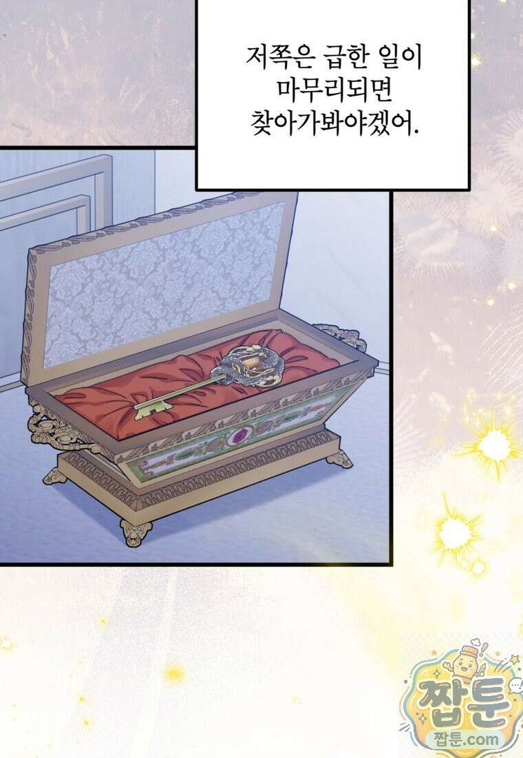 악녀는 백만장자 해결사 33화 15