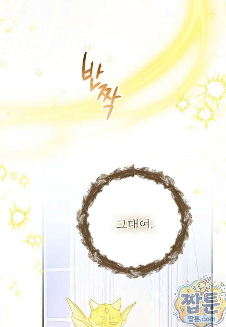 악녀는 백만장자 해결사 33화 16