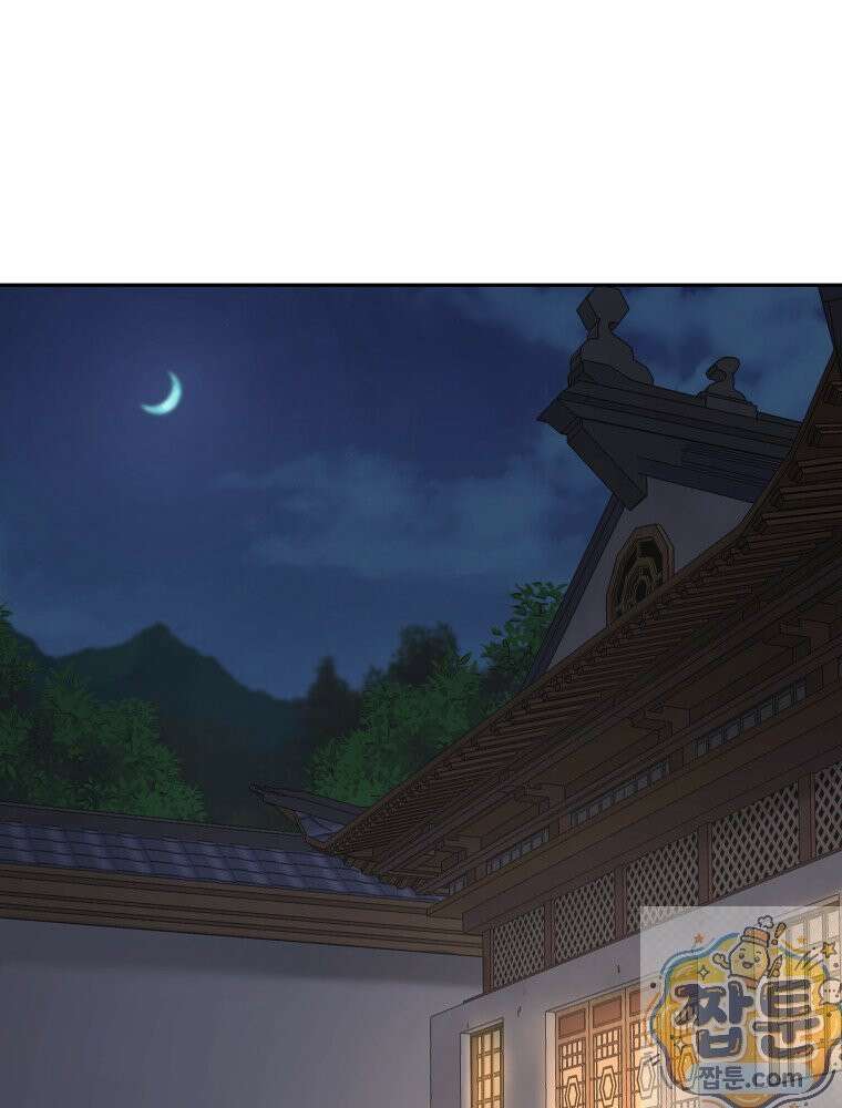 관존 이강진 257화 1