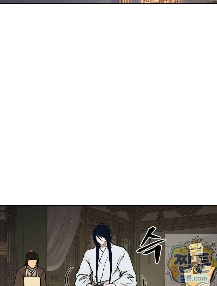 관존 이강진 257화 2