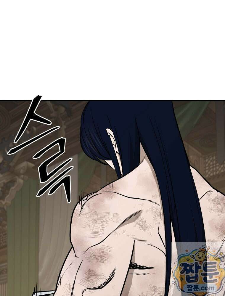 관존 이강진 257화 4