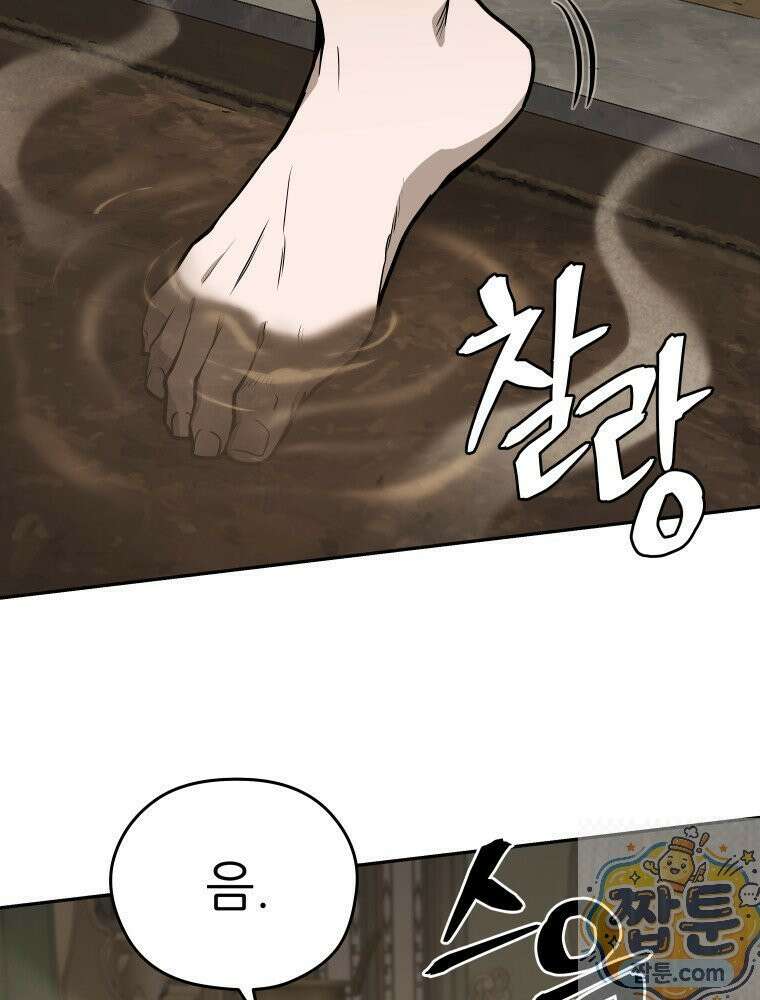 관존 이강진 257화 6