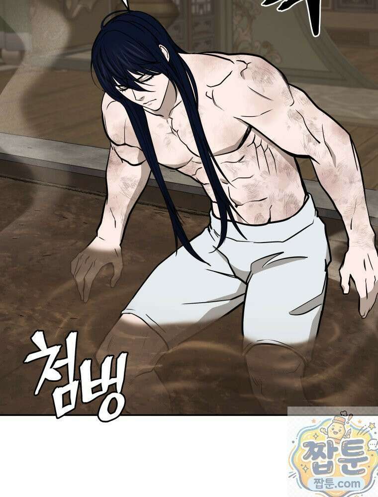 관존 이강진 257화 7