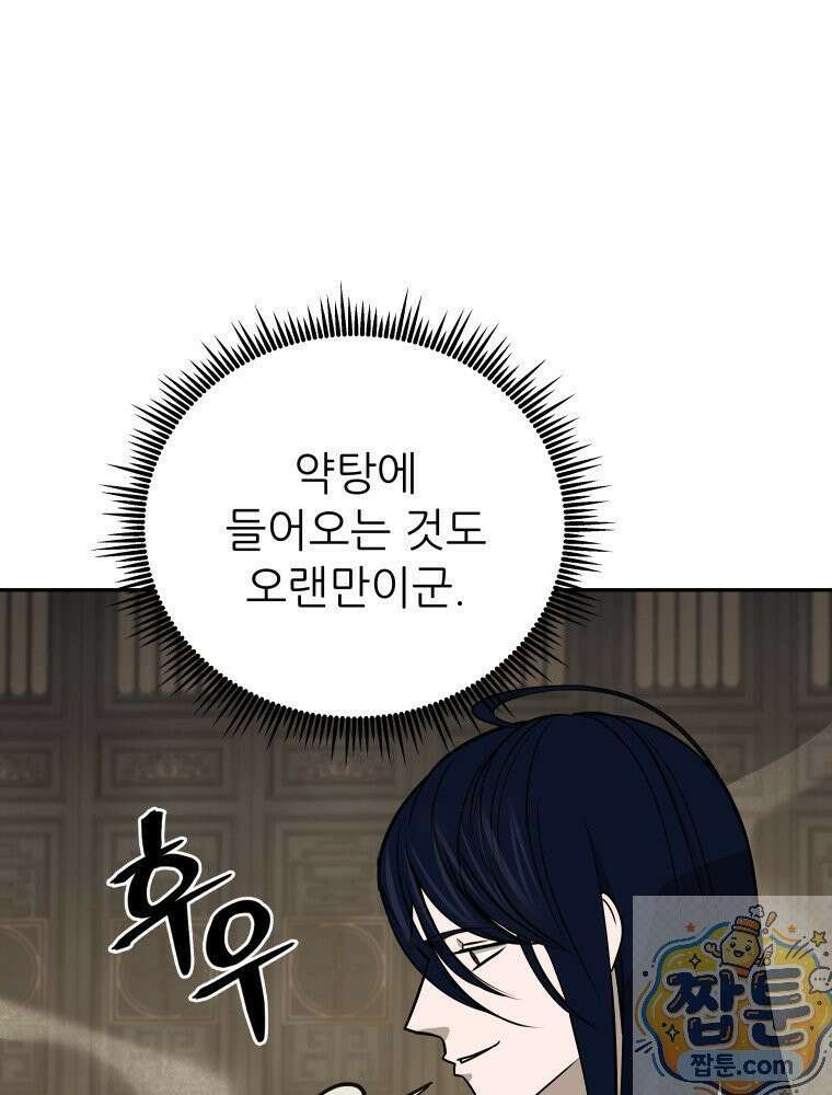 관존 이강진 257화 8