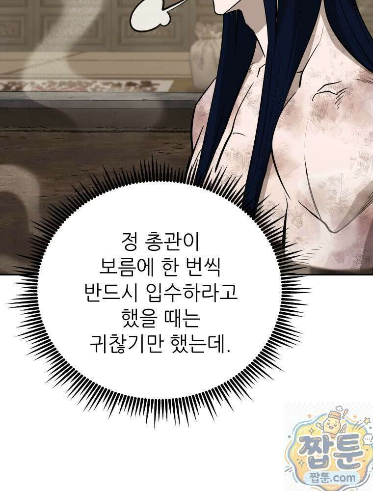 관존 이강진 257화 9