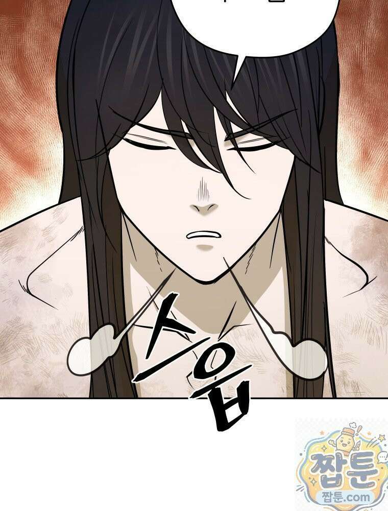 관존 이강진 257화 19