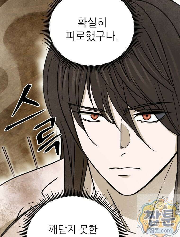 관존 이강진 257화 25