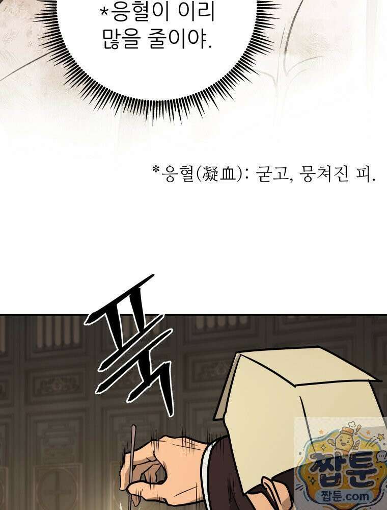 관존 이강진 257화 26