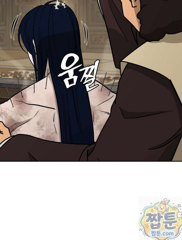 관존 이강진 257화 27