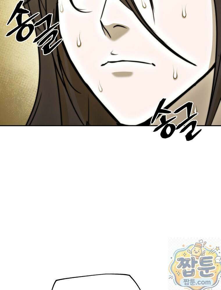 관존 이강진 257화 30