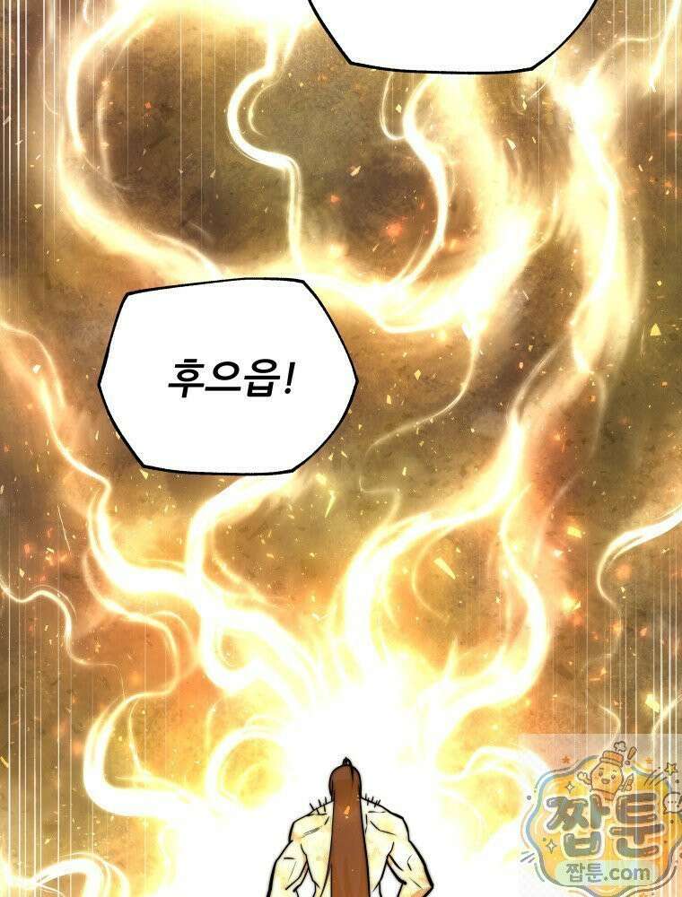관존 이강진 257화 33