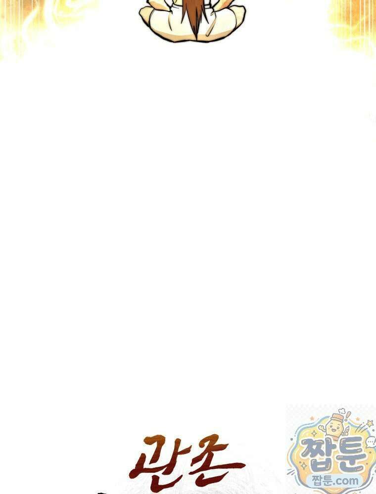 관존 이강진 257화 34