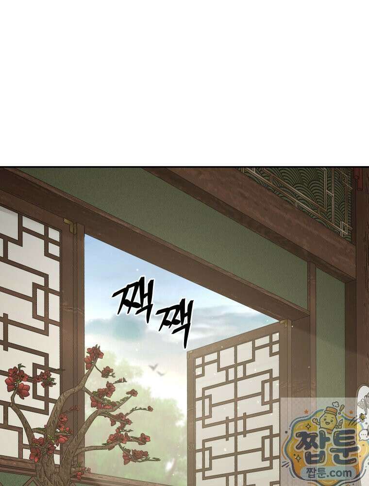 관존 이강진 257화 36