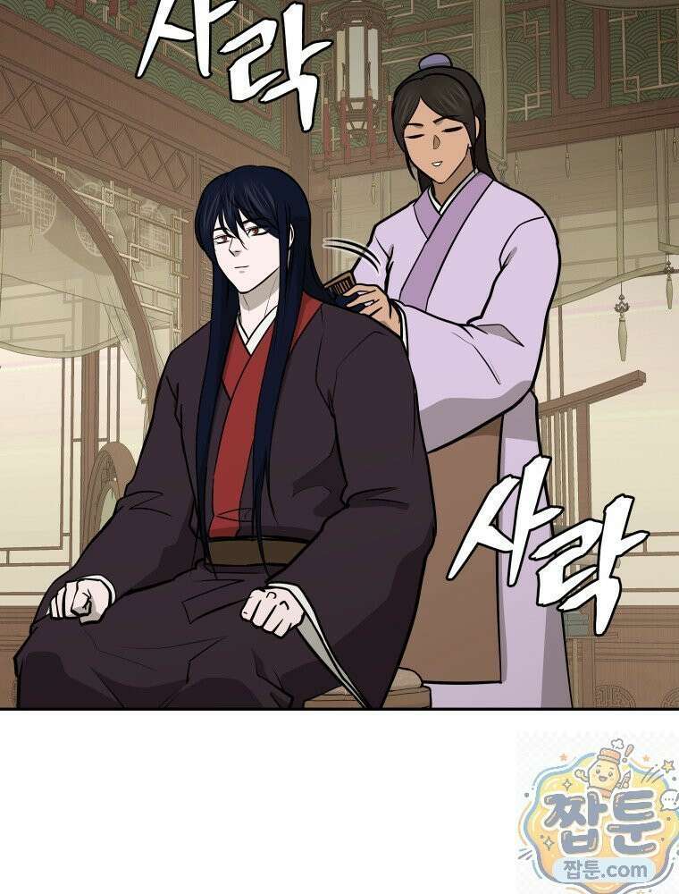 관존 이강진 257화 38
