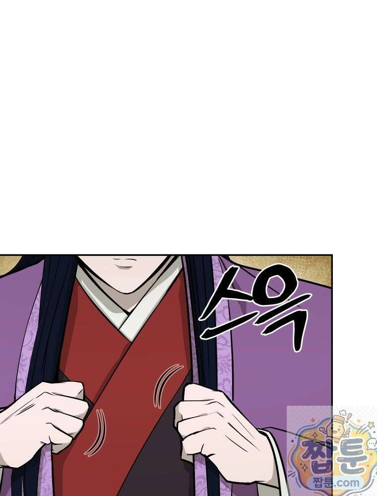 관존 이강진 257화 39