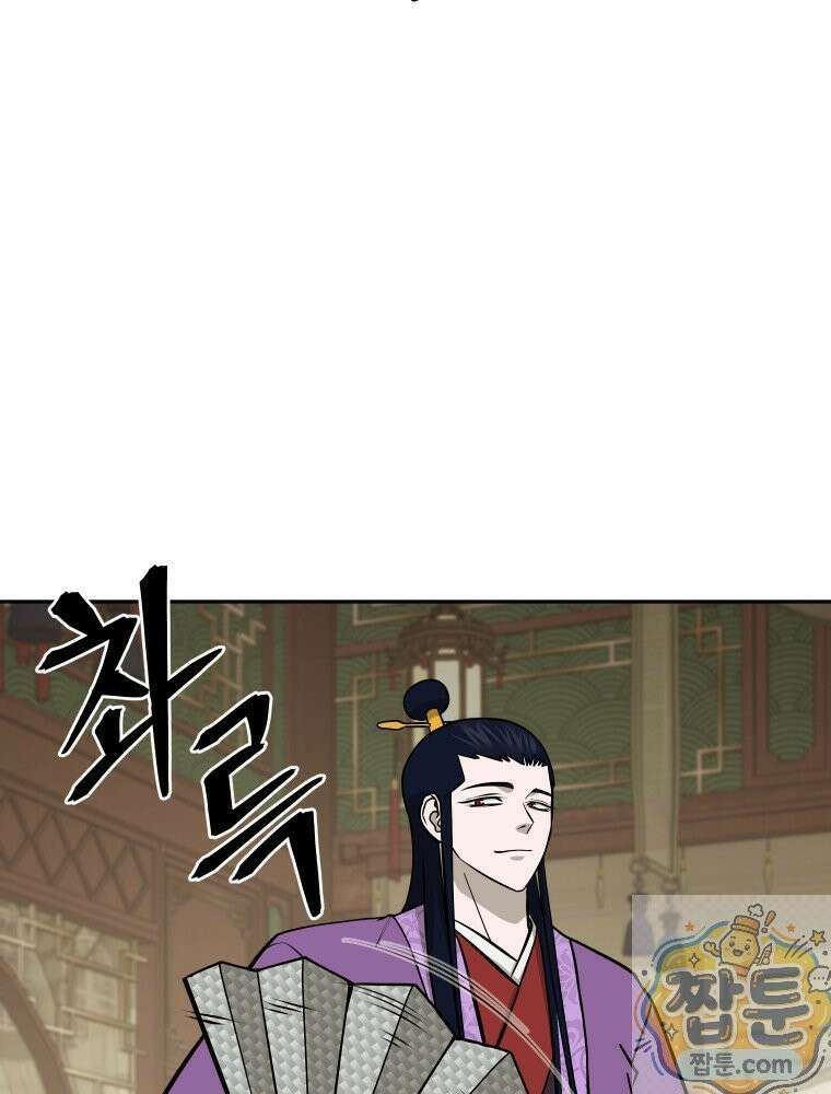 관존 이강진 257화 41