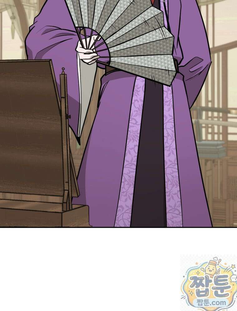 관존 이강진 257화 42