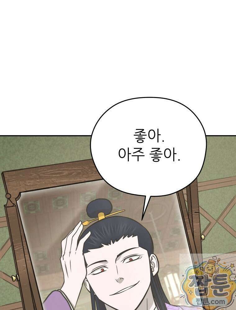 관존 이강진 257화 43