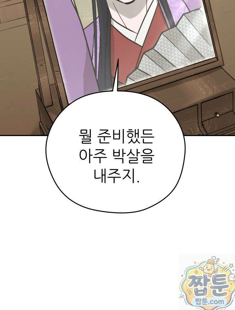 관존 이강진 257화 44