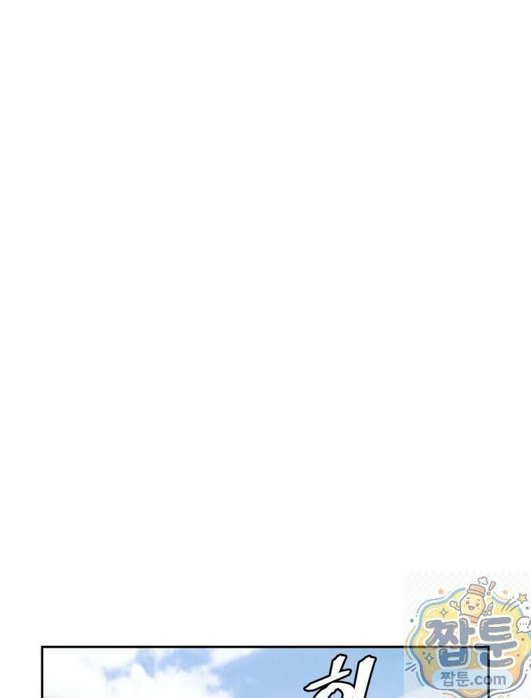 관존 이강진 257화 45