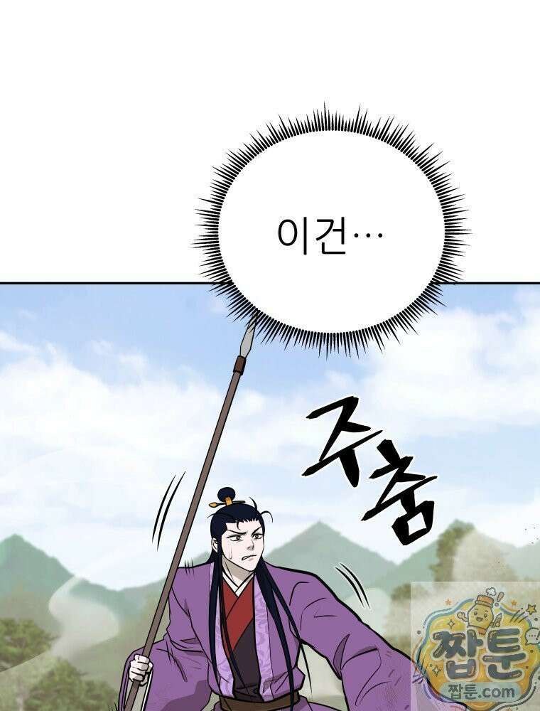 관존 이강진 257화 47