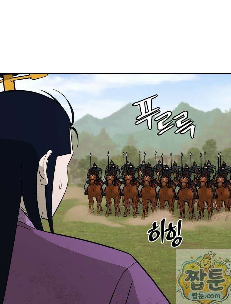 관존 이강진 257화 49