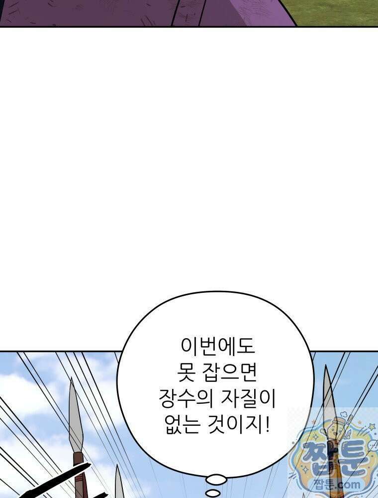 관존 이강진 257화 50