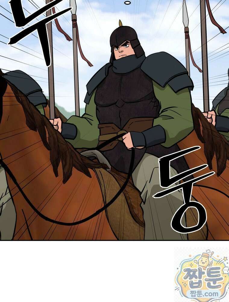 관존 이강진 257화 51