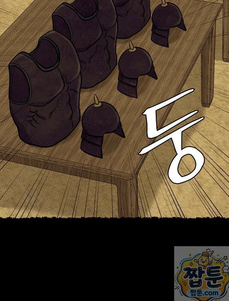 관존 이강진 257화 53